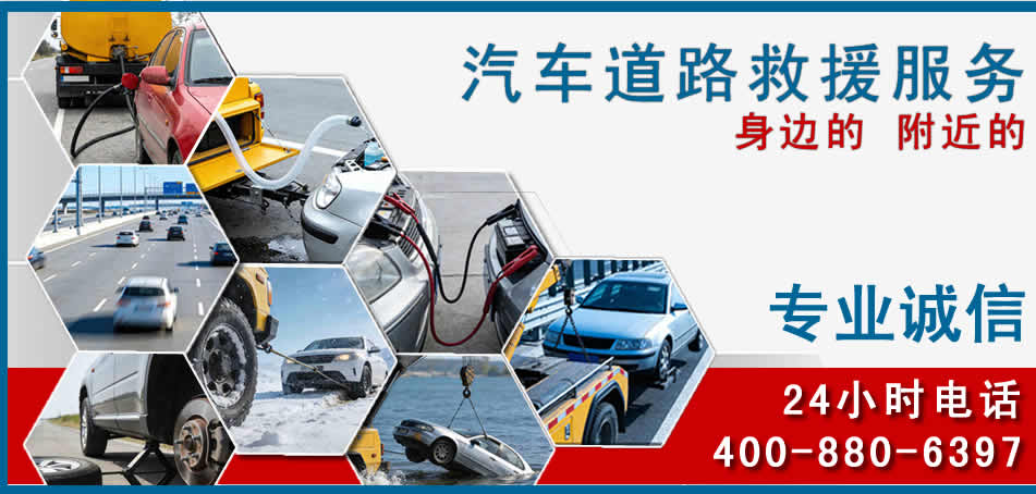 云县汽车道路救援