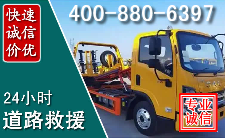 云县道路救援电话 (8).jpg 云县道路救援电话 (8).jpg