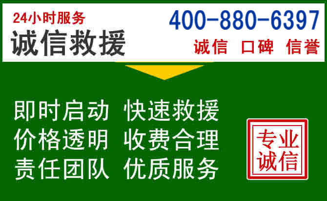 云县道路救援电话 (20).jpg 云县道路救援电话 (20).jpg